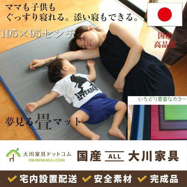 マットレス シングル 畳 マット国産 熊本産 い草 抗菌 防カビ 防音 6色 お手入れ簡単 夢見る 畳マット Ng001thth00 大川家具ドットコム ヤフー店 通販 Yahoo ショッピング