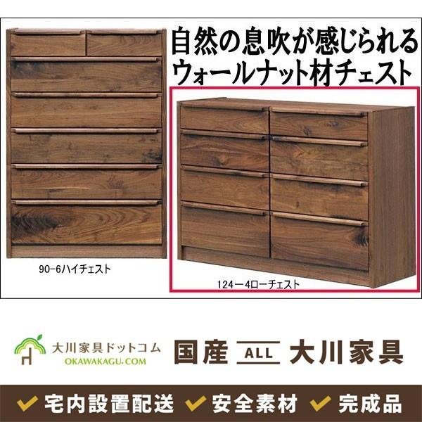 49,800円☆大川家具☆タンス☆チェスト 楽天市場】チェスト 大川家具 完成品 90cm 4段 収納チェスト 木製