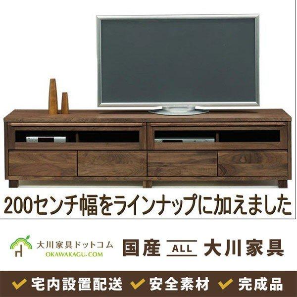 大川家具ドットコム（オオカワカグドットコム） テレビボード テレビ台 