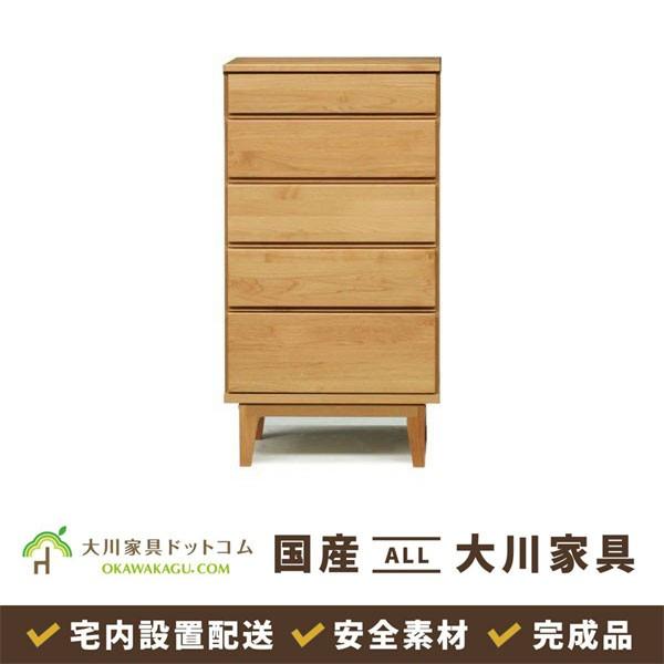 大川家具　5段チェスト　幅60センチ 大川家具ドットコム（オオカワカグドットコム） チェスト タンス 5段