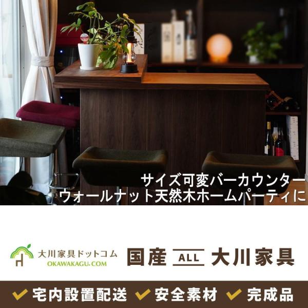 ナチュラルカウンターターブル　ウォールナット塗装可能　木目調 ダイニングカウンター 幅150cm ウォールナット無垢材使用 DWELLER