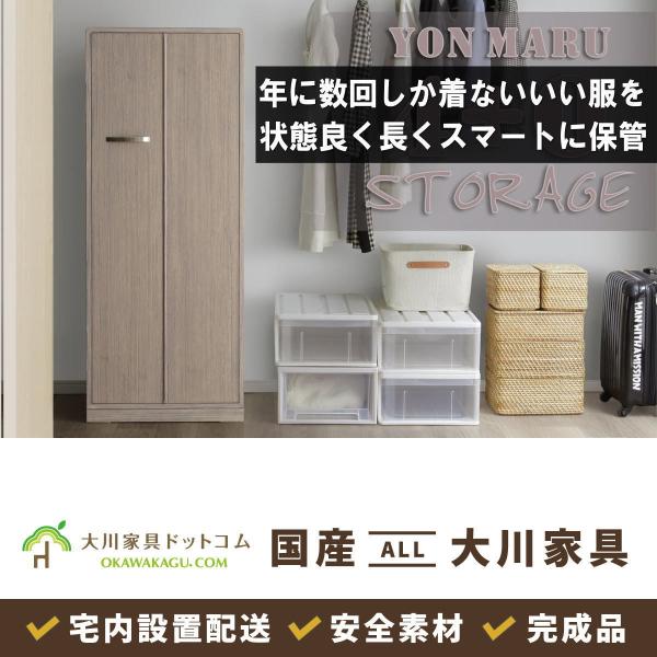 桐タンス 扉付き収納 上下セット たまにしか着ない大事なスーツ・ドレスの保管に総桐たんすの服吊り収納