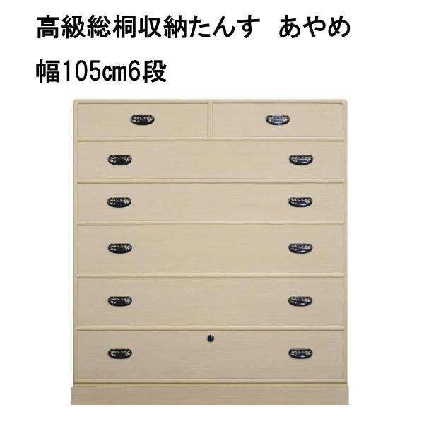 大川家具ドットコム（オオカワカグドットコム） 桐たんす 着物収納 
