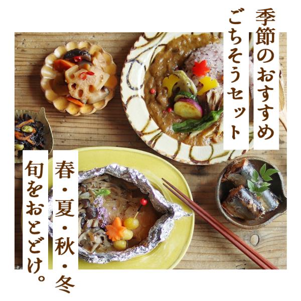 ギフト 惣菜 冷凍 無添加 お惣菜 国産牛 春 旬 日本料理 春野菜 冷凍食品 送料無料 季節のおすすめ春のごちそうセット :gochisou:お惣菜おかわり - 通販 - Yahoo!ショッピング ギフト 惣菜 冷凍 無添加 お惣菜 国産牛 春 旬 日本料理 春野菜 冷凍食品 送料無料 季節のおすすめ春のごちそうセット :gochisou:お惣菜おかわり - 通販 - Yahoo!ショッピング