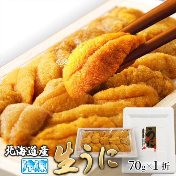 北海道産濃厚生うにこちらの商品は、工場直送の商品でございます。下記の項目をご理解いただきご注文をお願いします。・当店のお惣菜との同時購入は出来ません。・日時指定はできません。・また、工場直送商品は無添加ではございません。・お届けまでに１週間...