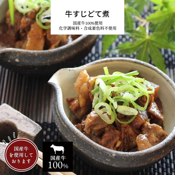 牛すじのどて煮<化学調味料・合成着色料不使用>国産牛100%の牛すじを、尾張八丁味噌でとろとろになるまで煮込みました。口の中に入れた瞬間、ほどけていく牛すじをお楽しみください。●【無添加・無着色・化学調味料不使用へのこだわり】完...