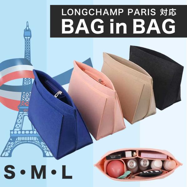 バック・鞄の中を美しく綺麗に整頓可能！！【ポイント】・複数ポケットで整理整頓・ファスナー付きポケットで小物収納・軽量、形崩れしにくいフェルト素材・簡単にバッグの中身を入れ替え可能【カラー】ネイビー・ピンク・ベージュ・ブラック【サイズ】〈Sサ...