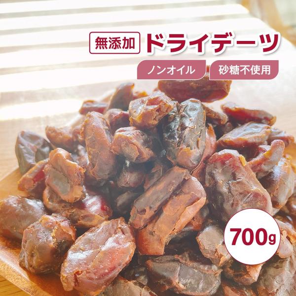 柔らかな食感と、深みのある甘さがクセになる。嬉しい砂糖不使用で、さらに種抜きなので食べやすくなっています。保存に便利なチャック付き袋でお届けいたします。※自然の物ですので、まれに硬くなった粒や種が混じることがあります。歯など痛めぬようご注意...