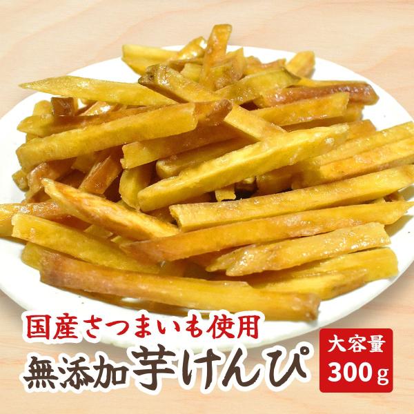 ■商品特徴九州産のさつまいも「黄金千貫」を使用し、良質な植物油でカラッと揚げたさっぱり味。さつまいもの自然な甘味・旨味を引き出しました。無添加の身体にやさしいお菓子となっています。■商品詳細商品名:芋けんぴ個数:1名称:油菓子原材料名:さつ...