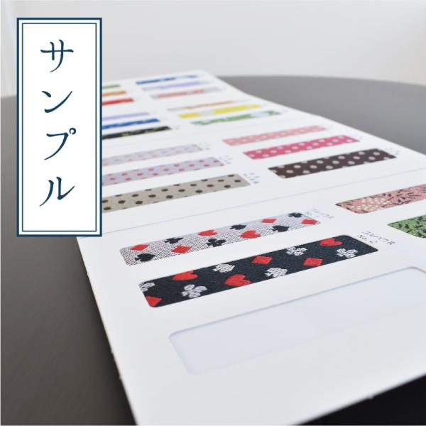 畳縁サンプル｜24柄のサンプル帳｜見本帳｜畳へり｜ : 岡山331