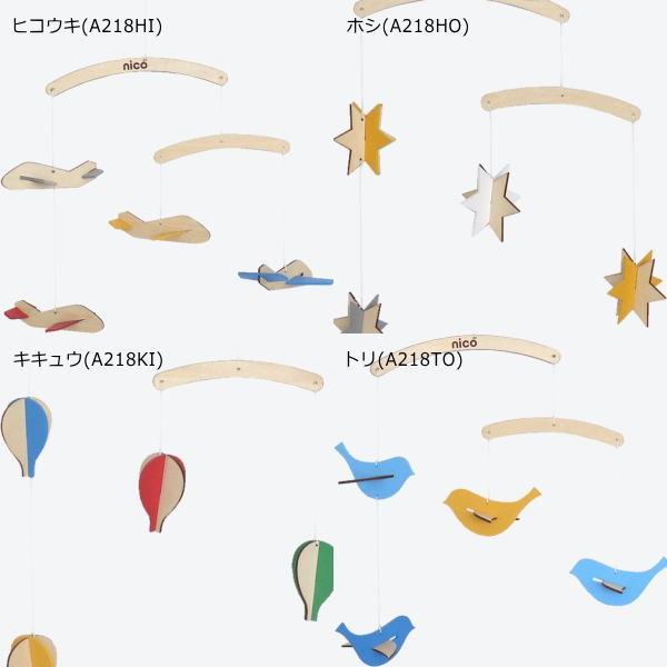 ウッド 立体モビール モビール インテリア 子供部屋 飾り オーナメント 北欧 雑貨 贈り物 ギフト おしゃれ かわいい プチプラ プチギフト 母の日 父の日 誕生日 Gen 18 北欧雑貨 ハンドメイド Okayu Labo 通販 Yahoo ショッピング