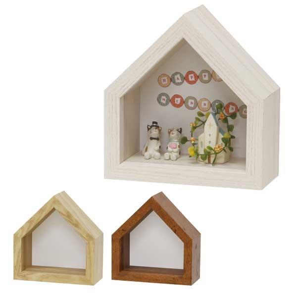 ハウスボックス 壁掛けも出来るお洒落なボックス型フレーム 北欧 雑貨 贈り物 ギフト おしゃれ 大人かわいい プチプラ クリスマス クリスマスプレゼント 誕生日 Mar 北欧雑貨 ハンドメイド Okayu Labo 通販 Yahoo ショッピング