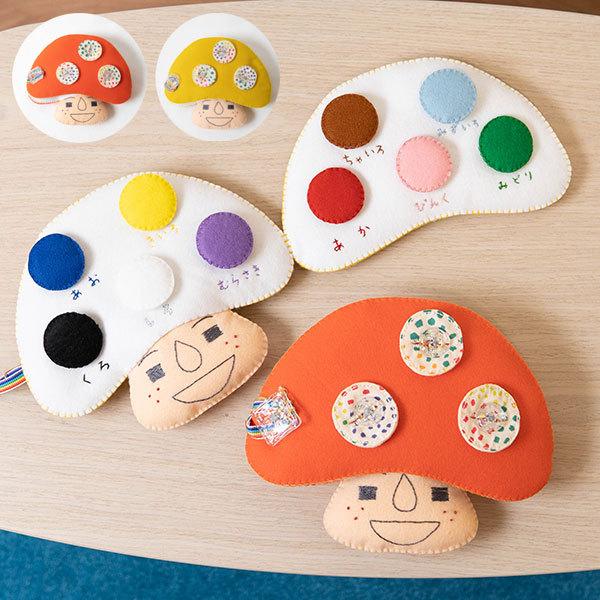 きのこさん知育玩具 子供のかわいい勉強おもちゃ M Hario マーケット 女の子 男の子 キッズ Mha 0041 北欧雑貨 ハンドメイド Okayu Labo 通販 Yahoo ショッピング