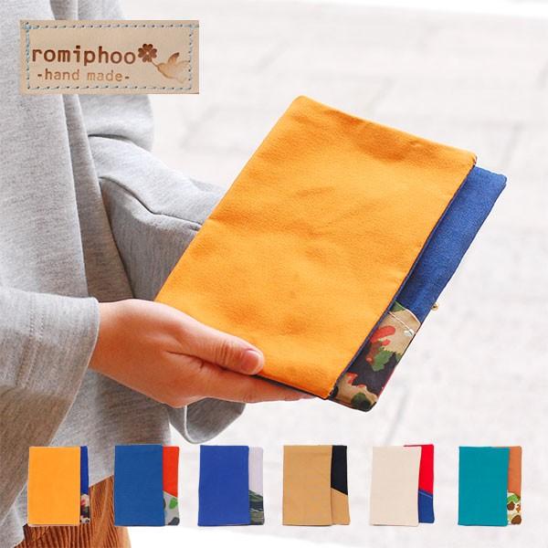 帆布 A5サイズ 限定 手帳カバー 北欧おしゃれ かわいい手帳ケース Romiphoo 女性 ブックカバー クリスマス 冬 誕生日 退職 引っ越し Rom 0032 北欧雑貨 ハンドメイド Okayu Labo 通販 Yahoo ショッピング