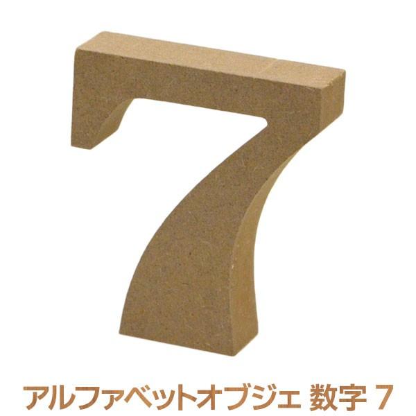 アルファベットレター 7 数字 Marukai 目利き屋 通販 Yahoo ショッピング