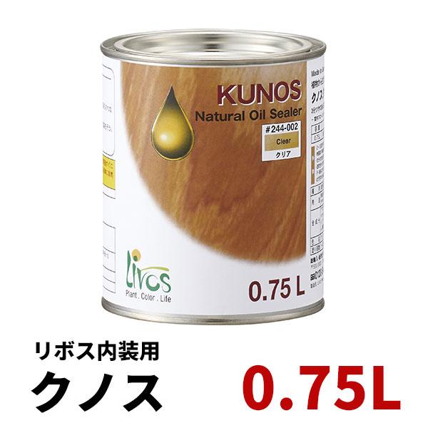 リボス クノス 0 75l P Lv 244 075 目利き屋 通販 Yahoo ショッピング