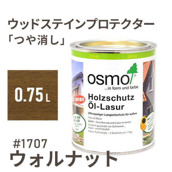 日本限定 カラーハーモニーYahoo ショップ オスモカラー ウッド