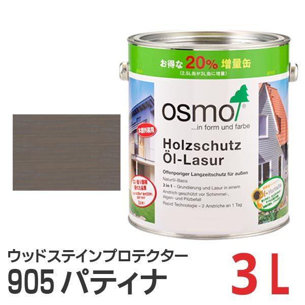 osmo（オスモ） オスモカラー ウッドステインプロテクター 905