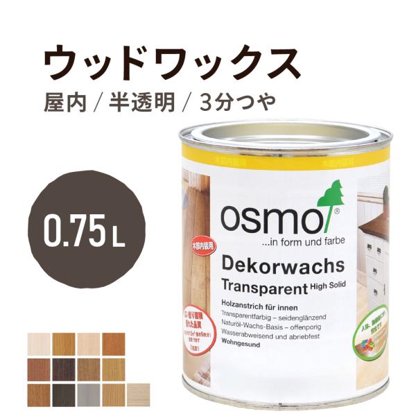 □特長木目をいかす半透明の着色仕上げです。・屋内用の半透明3分つや有り仕上げ。・家具、建具、子供用の玩具に最適、壁、天井など室内のあらゆる木部にご使用いただけます。・耐久性、撥水性、防汚性に優れ、家庭内で使われている液体などでシミになりませ...