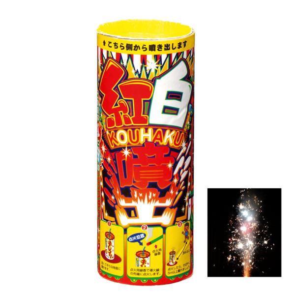 花火 紅白噴出 6300