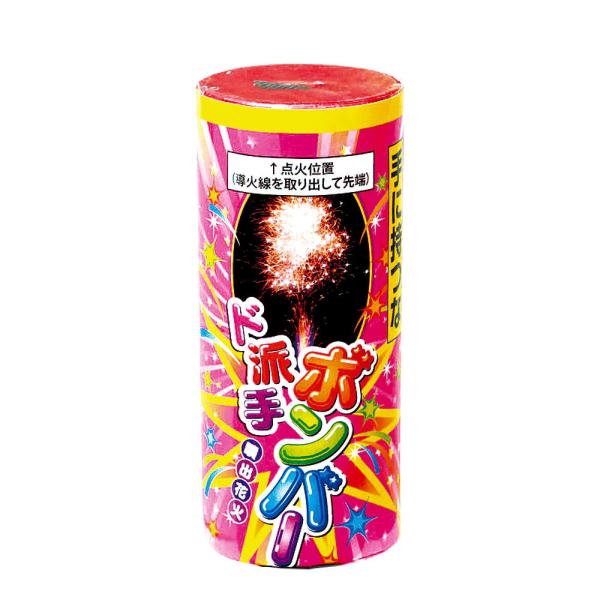 花火 ド派手ボンバー 6481