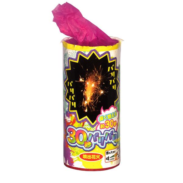 花火 30秒バリバリ 6464