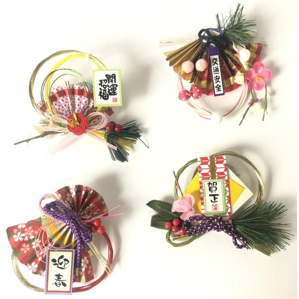 同送♪ミニしめ飾り2020 ① 同送♪ミニしめ飾り2020 ① 同送♪ミニ