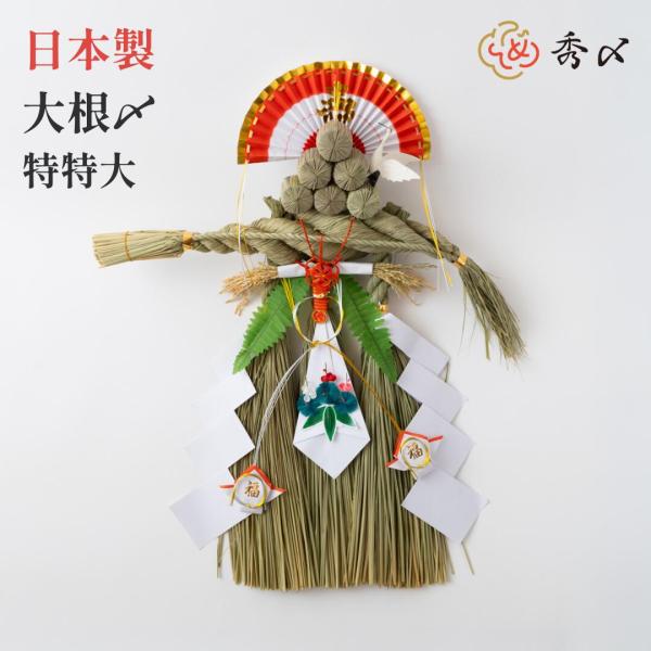 ⚠️専用品⚠️ 自然素材 のみ 大輪 芍薬 しめ飾り 凛 絢爛豪華 しめ縄 縁起物 okazari_ai-043