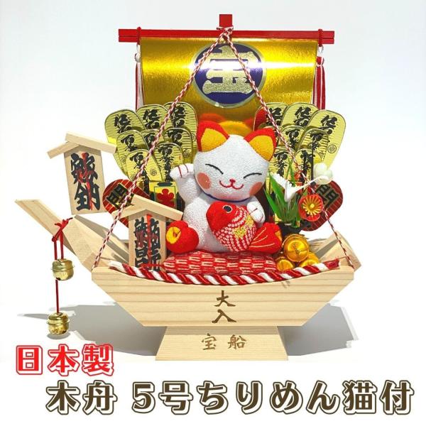お正月飾り、熊手　猫ちゃんの七福神　　『無病息災』『開運招福』 okazari_tk-1-37