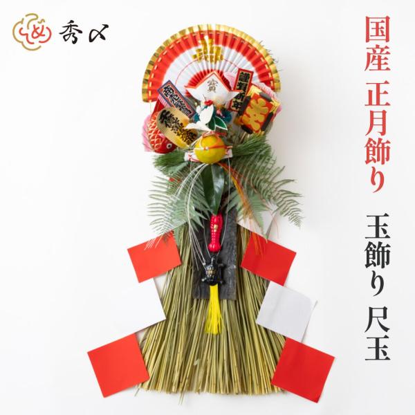 【値下げ】日本刺繍　扇　額入り、玄関飾りに… okazari_w-57