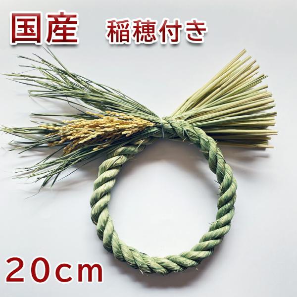 しめ縄② お正月飾り　ハンドメイド　稲穂　アーティフィシャル　しめ縄リース 正月準備】稲穂のしめ縄飾りと手作りキットで作る簡単オシャレな