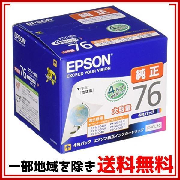 エプソン 純正 インクカートリッジ 地球儀 IC4CL76 4色パック 大容量 :B00IOC1SDE:おかぜん商店 - 通販 - Yahoo!ショッピング エプソン 純正 インクカートリッジ 地球儀 IC4CL76 4色パック 大容量 :B00IOC1SDE:おかぜん商店 - 通販 - Yahoo!ショッピング