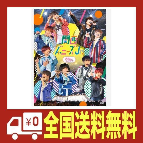素顔4 関西ジャニーズjr 盤 B01n77vq おかぜん商店 通販 Yahoo ショッピング