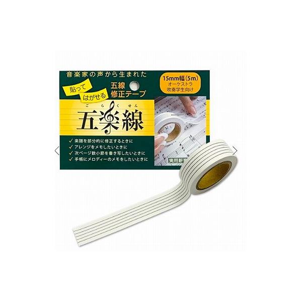 他サイト： 五楽線15mm,ピアノ発表会プレゼントの商品画像
