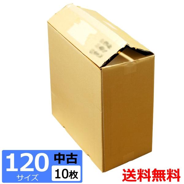 未使用 大きな段ボール箱 ダンボール箱 中古 段ボール箱 100サイズ (41×29×30.5cm) 10枚セット