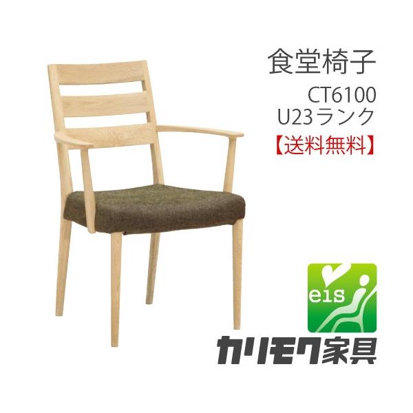 カリモク家具（KARIMOKU FURNITURE） カリモク 正規販売店 国産家具