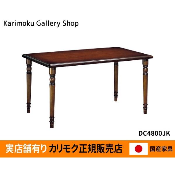 カリモク家具（KARIMOKU FURNITURE） カリモク 正規販売店 国産家具