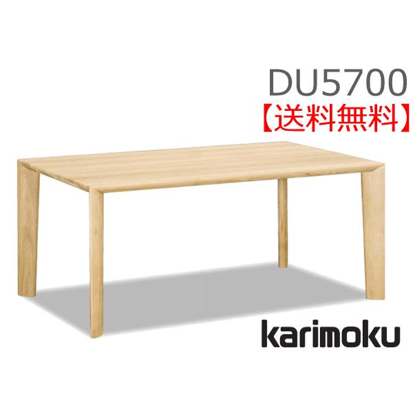 karimoku(カリモク)のダイニング6点セット DU5700 ダイニングテーブル DU5700 ピュアオーク 通販 | 【公式】カリモク家具