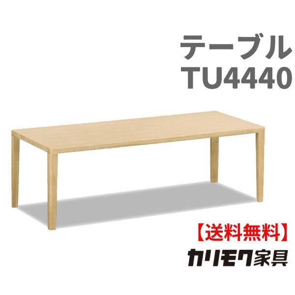 カリモク家具（KARIMOKU FURNITURE） カリモク 正規販売店 国産