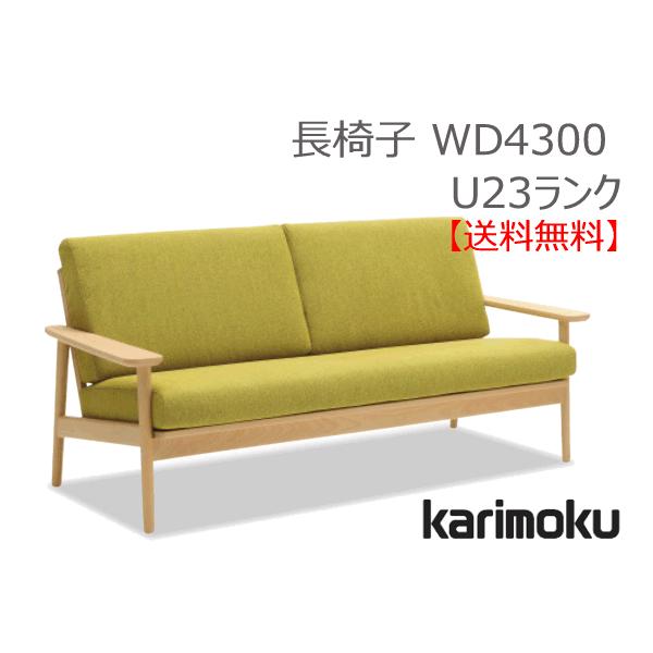カリモク家具 ソファーの人気商品・通販・価格比較 - 価格.com