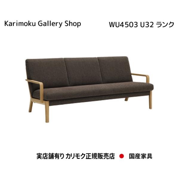 カウチ ソファ wu45 カリモク家具の人気商品・通販・価格比較 カウチ ソファ wu45 カリモク家具の人気商品・通販・価格比較