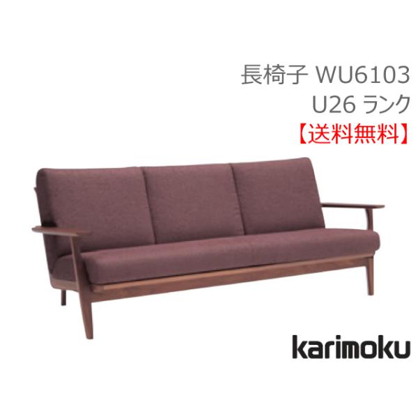 wu61 カリモク家具 カウチ ソファの人気商品・通販・価格比較 - 価格.com