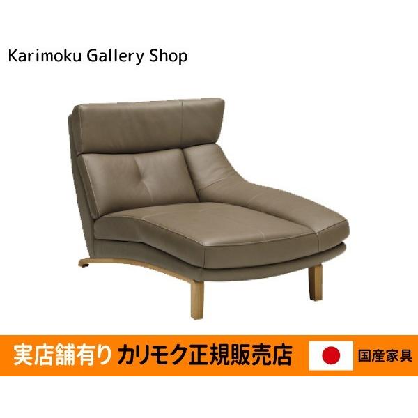カリモク家具 シェーズロングの人気商品・通販・価格比較 - 価格.com カリモク家具 シェーズロングの人気商品・通販・価格比較 - 価格.com