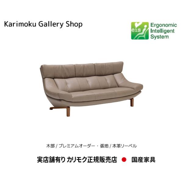 【リサイクルサービス八光　田上店　配達・設置OK】カリモク家具　国産家具　長椅子　ZU4953 木部/ウォールナットナチュラル　本革(リーベル)張 カリモク家具（KARIMOKU FURNITURE） カリモク ソファ 長椅子 ZU49