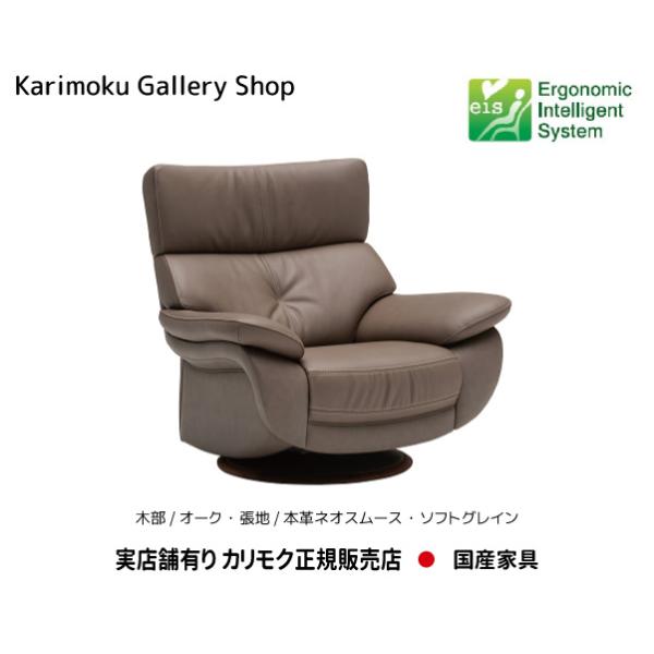 【2脚セット】カリモク 座椅子 karimoku 肘置き付き アームチェア カリモク家具（KARIMOKU FURNITURE） カリモク 正規販売店 国産家具
