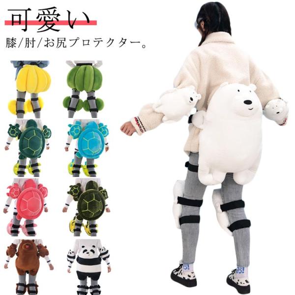 サイズ：子供用：体重10-20kg以内 膝当て：30cm 肘サポーター：25cm ヒッププロテクター：40cm 大人用：体重20-50kg以内プラス：体重50-100kg以内