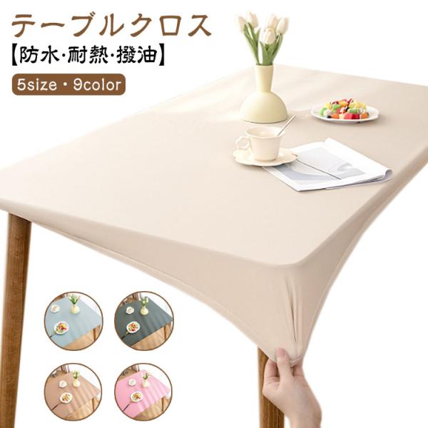 サイズ：60×120cm 70×120cm 70×130cm 80×120cm 80×130cm