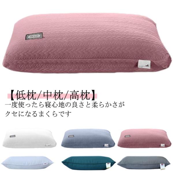 まくら ホテルスタイル 快眠まくら 洗える ホテル仕様 まくら 安眠枕 快眠枕 マクラ 首こり 柔らかい 快眠 快眠枕 安眠枕 快眠 頸椎 睡眠 横寝