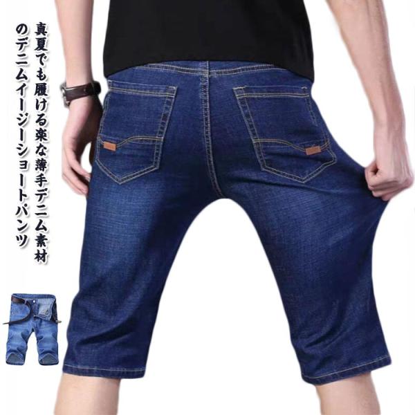 快適 ハーフパンツ ショート デニムパンツ ショートパンツ 薄手 ストレッチ 5分袖 デニムハーフパンツ デニムショートパンツ 短パン 無地 大人 デ