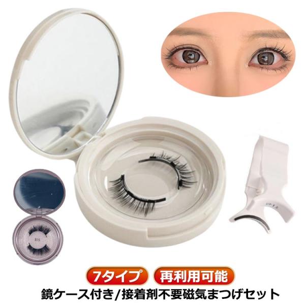 使い方1.まつげをラッシャーのマグネット部分に置きます。 磁気ストリップが向かい合っていることを確認してください。2.ラッシャーを目の方に動かし、腕を本物のまつげの上下に保ちます。3.上まぶたをまぶたにそっと触れ、下腕を閉じてラッシャーを放...